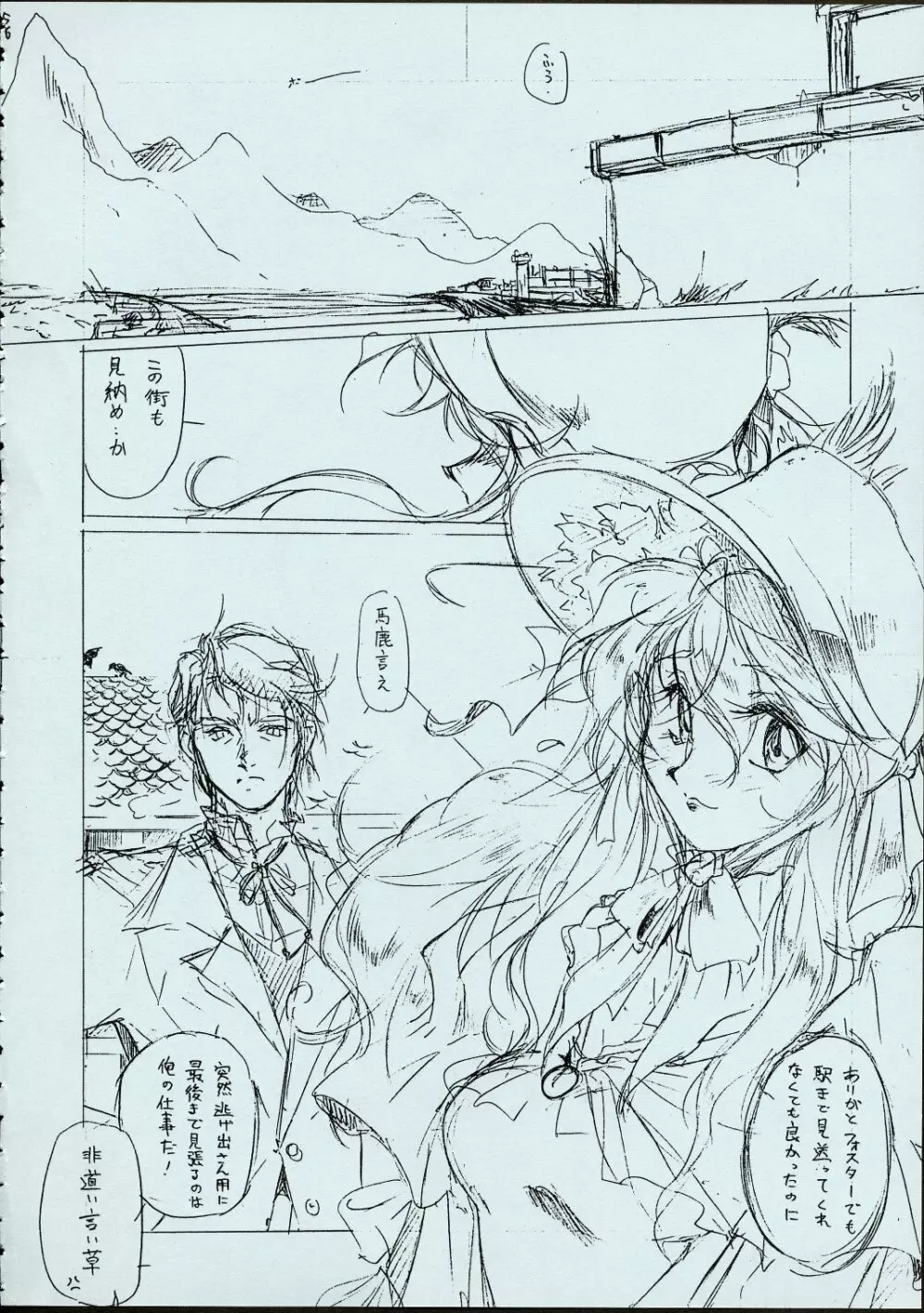 メイドさんの基本形 - page55