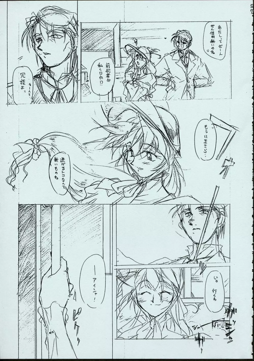 メイドさんの基本形 - page56