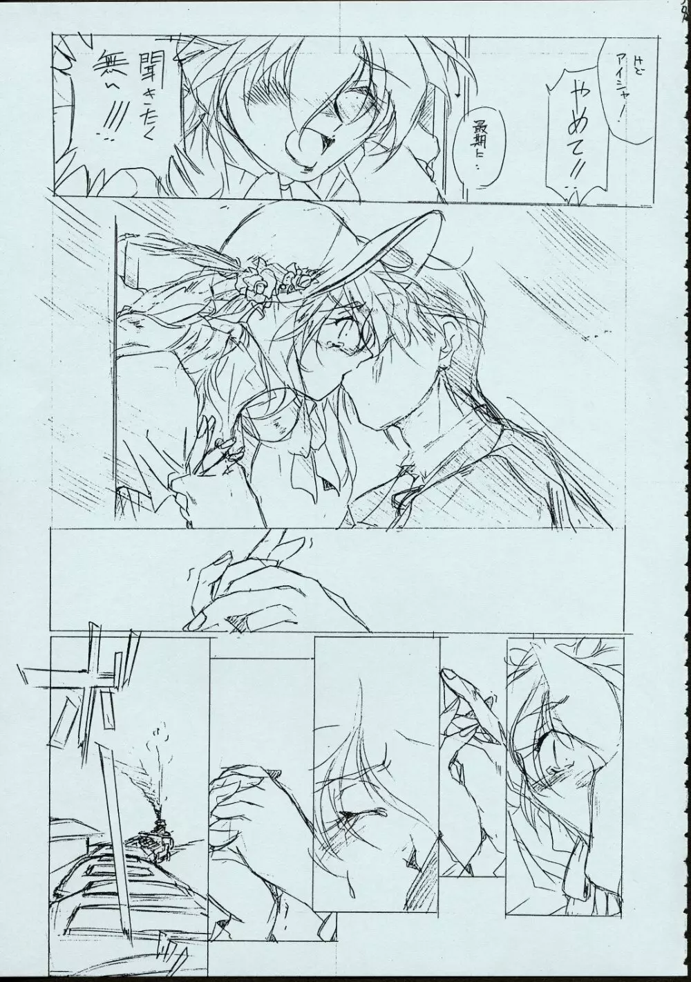 メイドさんの基本形 - page58