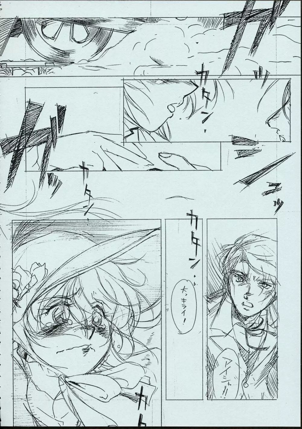 メイドさんの基本形 - page59