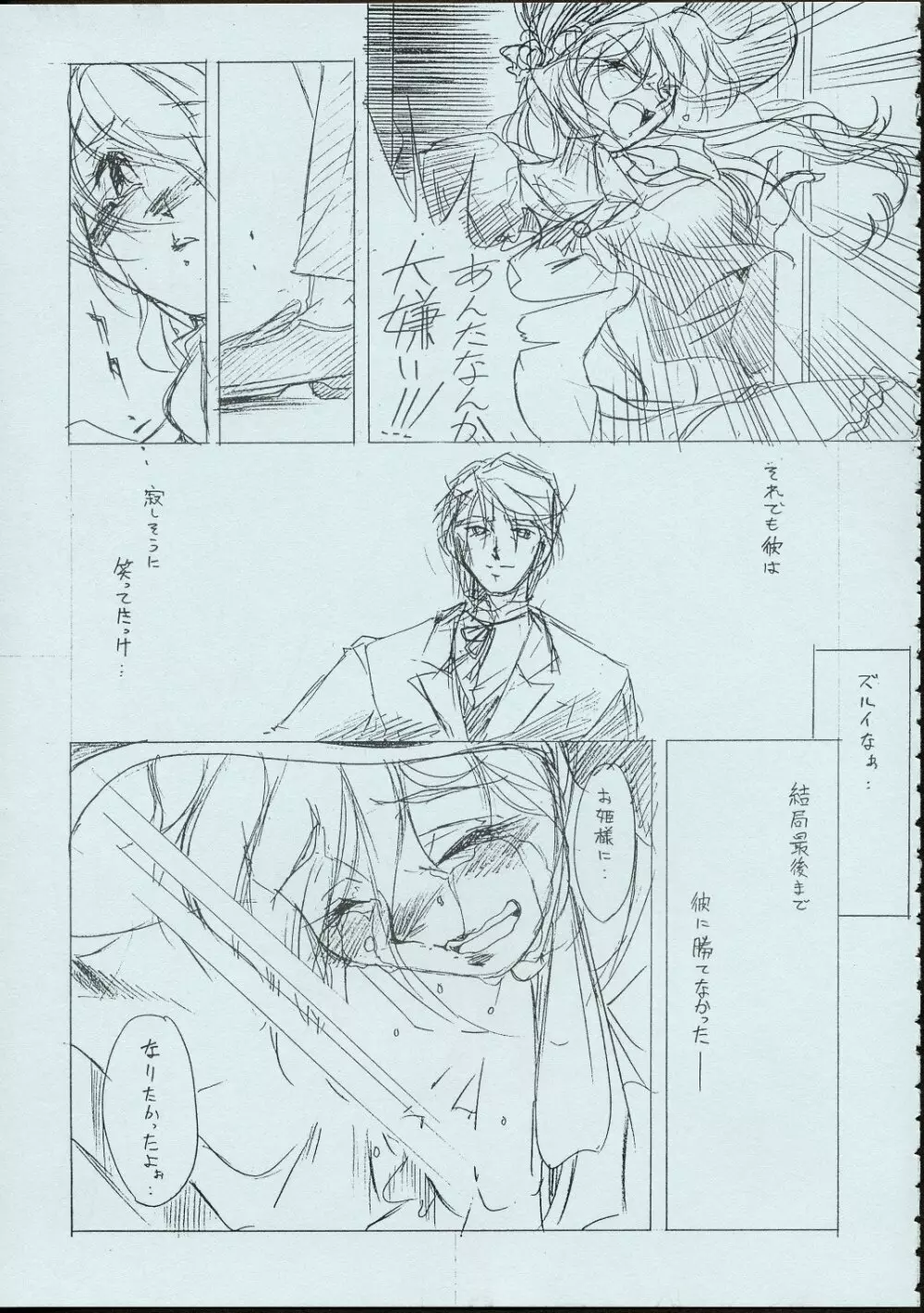 メイドさんの基本形 - page60