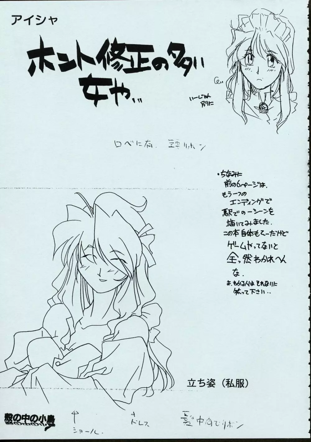 メイドさんの基本形 - page62