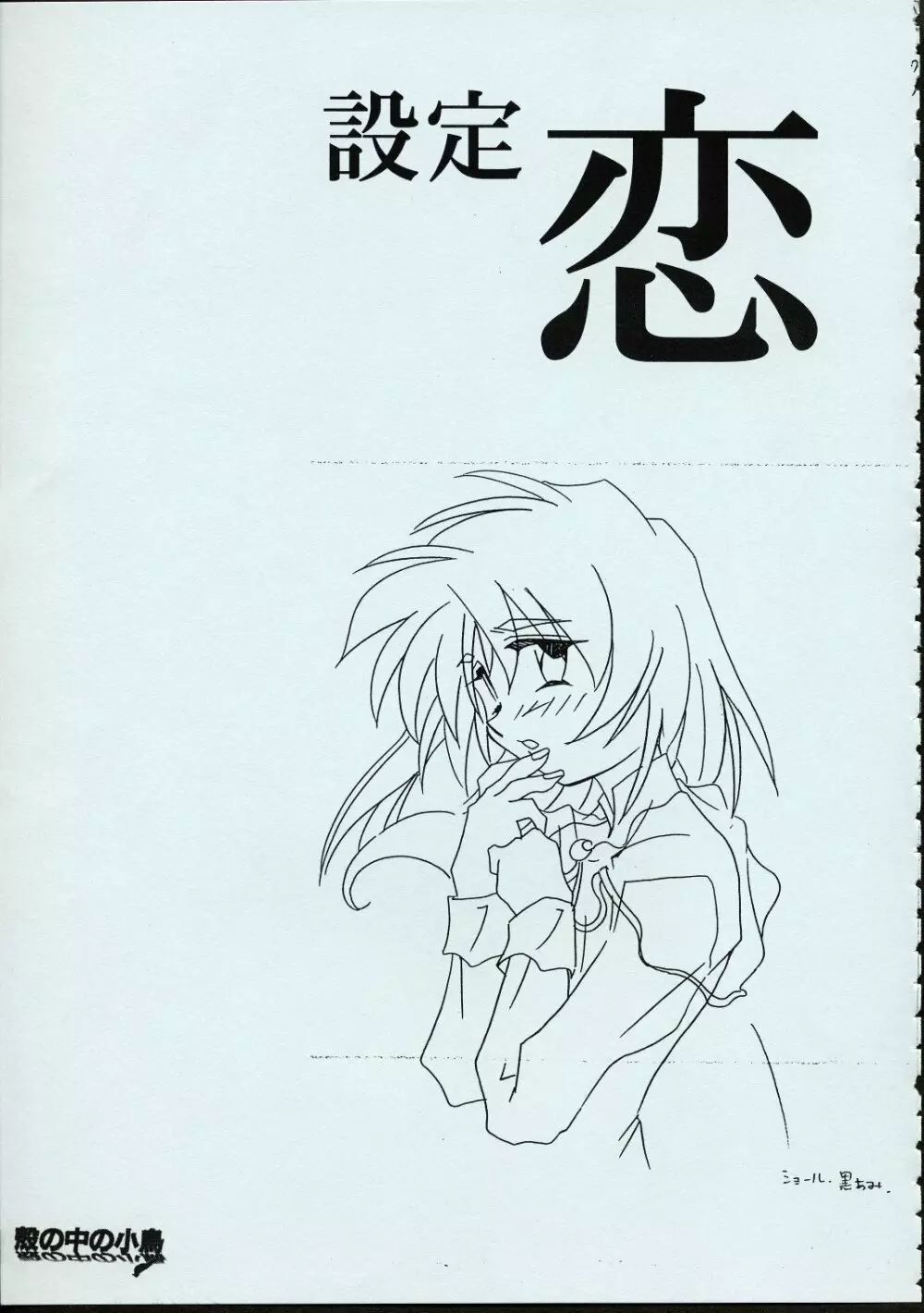 メイドさんの基本形 - page78