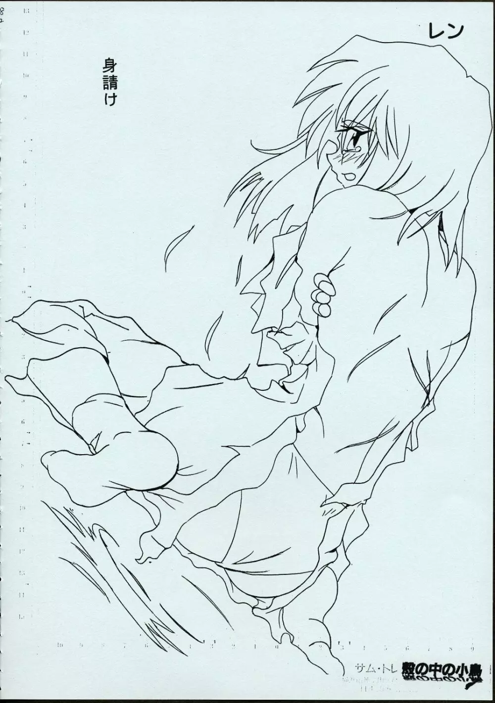 メイドさんの基本形 - page81