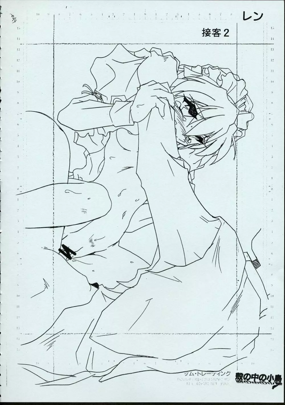 メイドさんの基本形 - page83