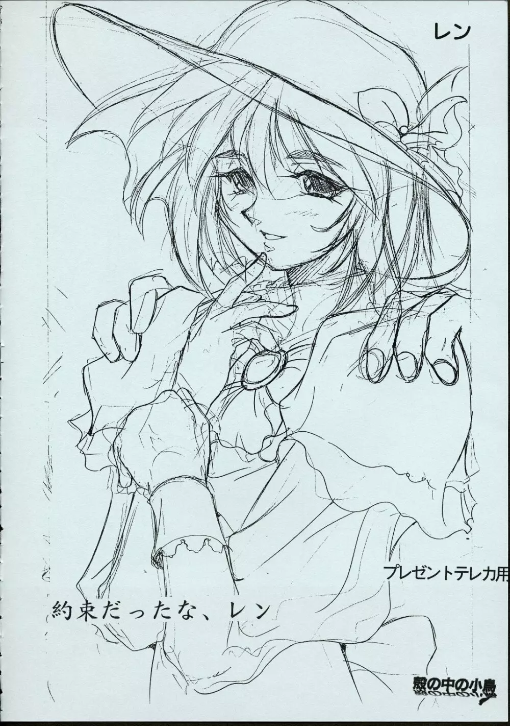 メイドさんの基本形 - page87