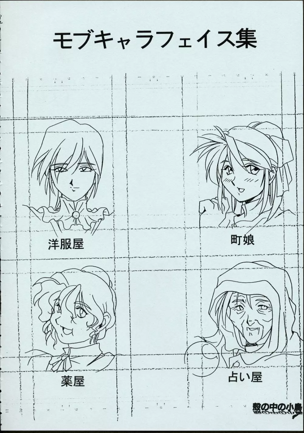 メイドさんの基本形 - page91
