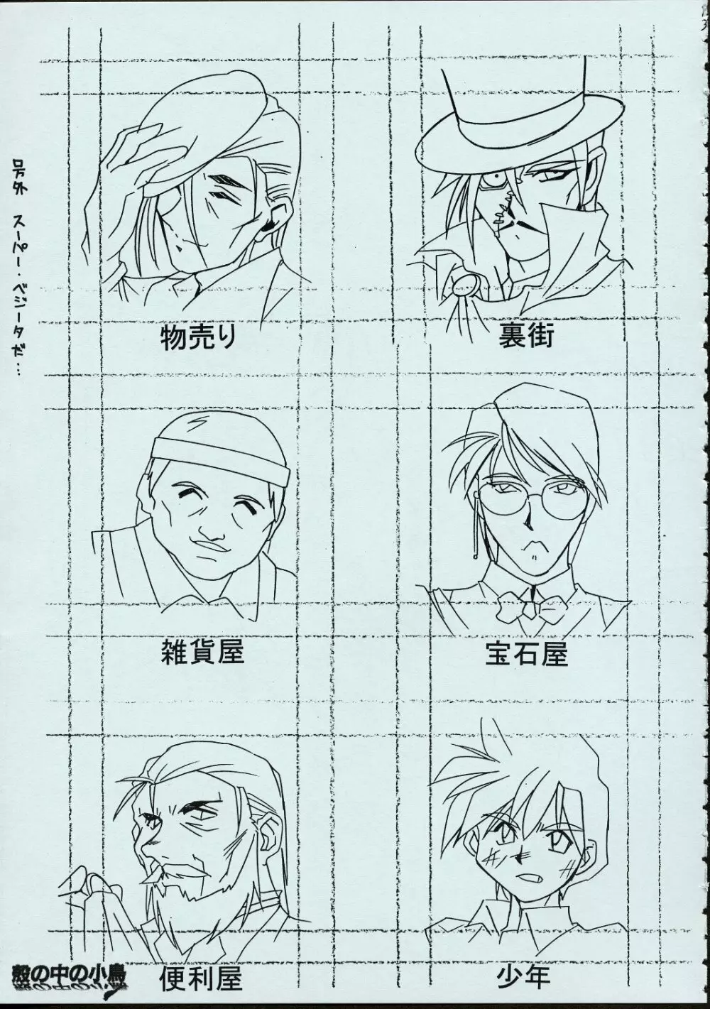 メイドさんの基本形 - page92