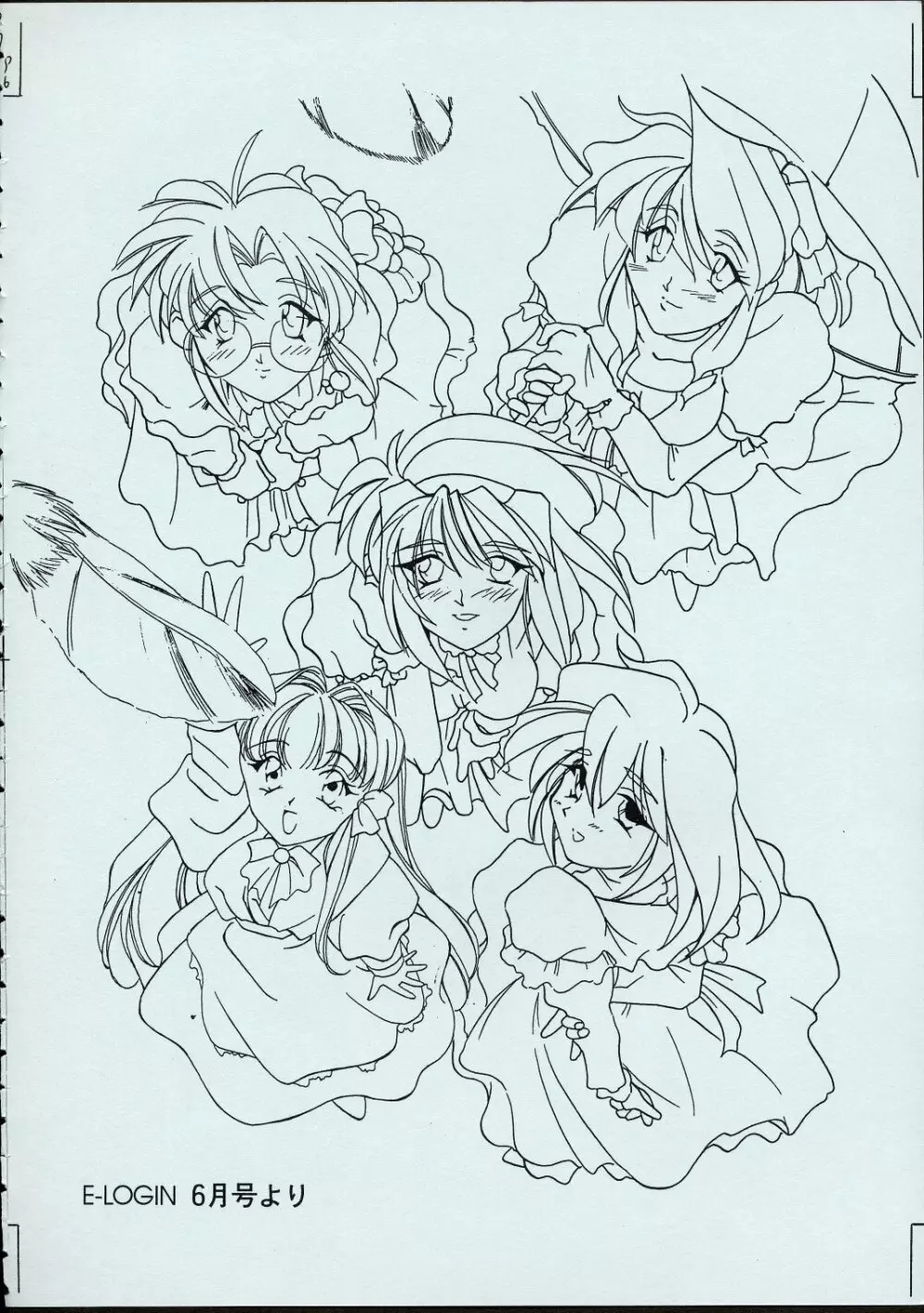 メイドさんの基本形 - page95