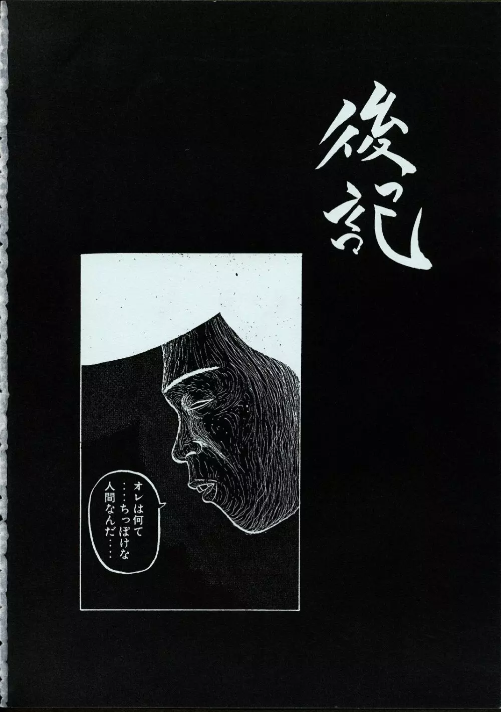 メイドさんの基本形 - page97