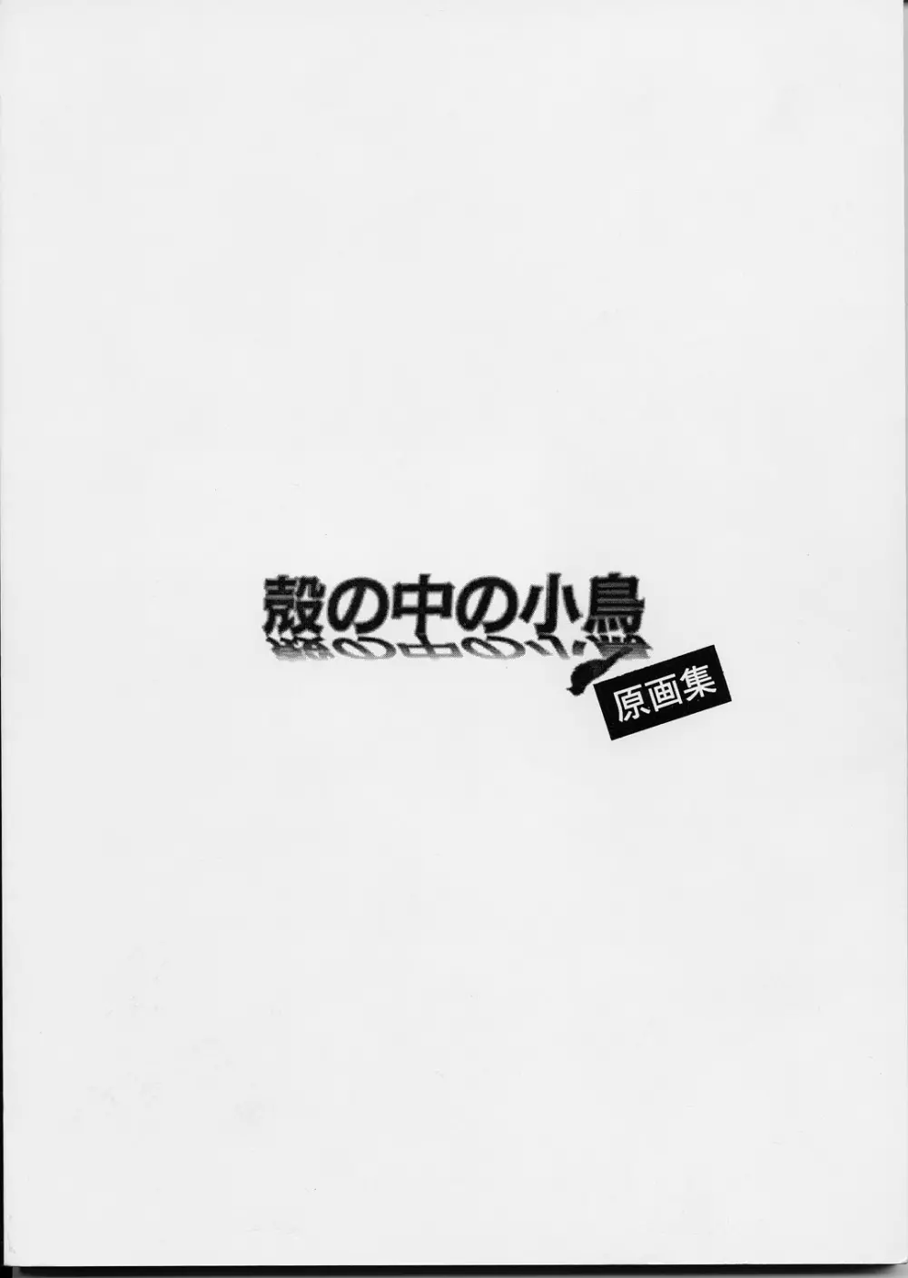 メイドさんの基本形 - page98