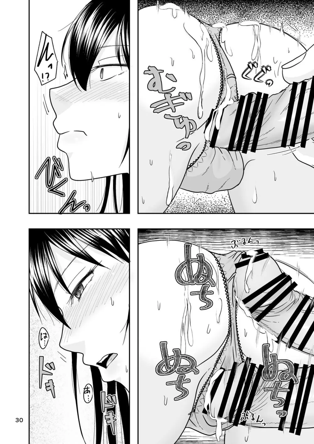 シンママは箱ヘル勤務 園で知ってるパパが来た - page29