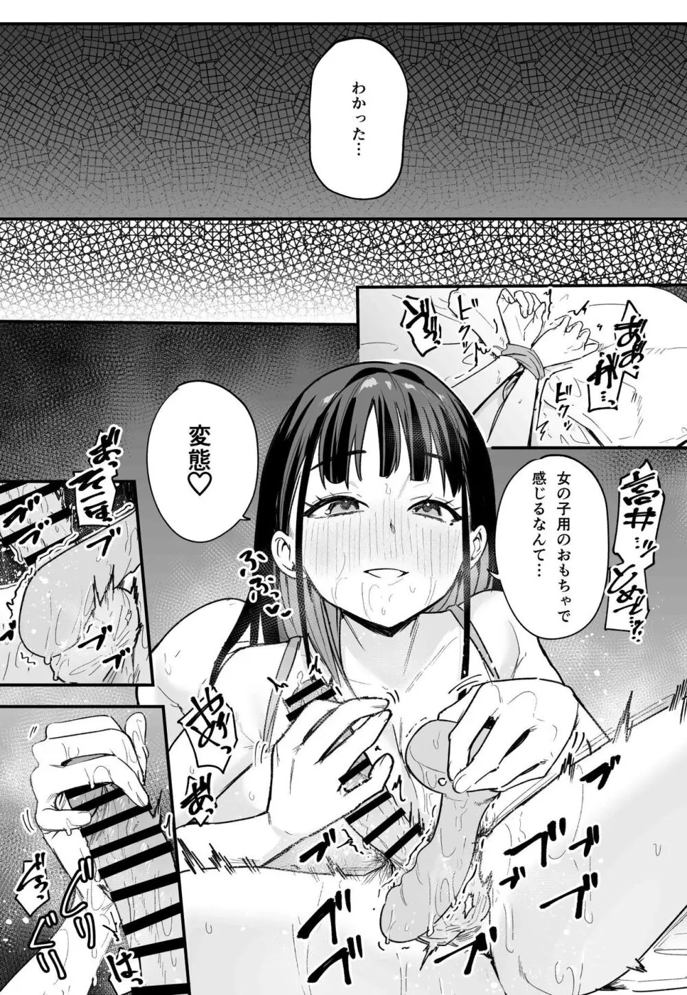 巨乳の友達と付き合うまでの話 後編 - page40