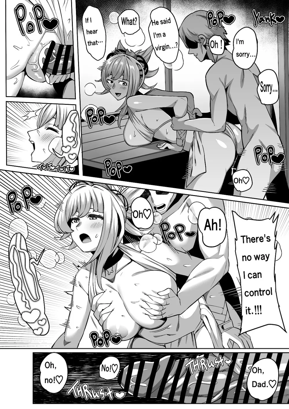宵宮 - page19