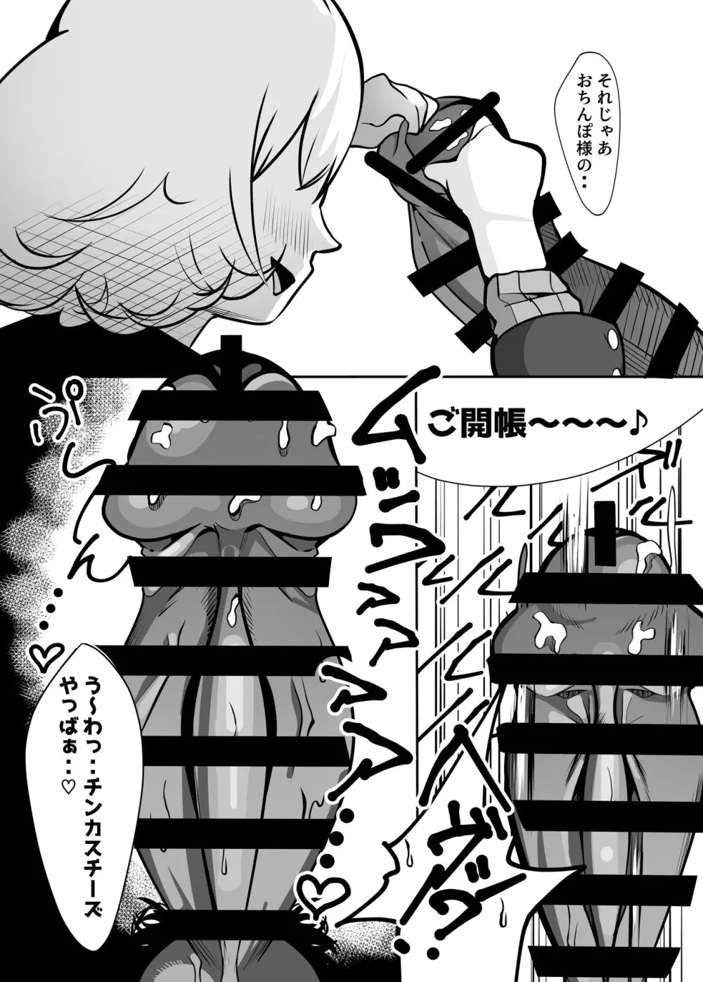 ふたなりでお互いのことがだいだいだいだい・・大スキな来月ちゃんと清野さん - page11