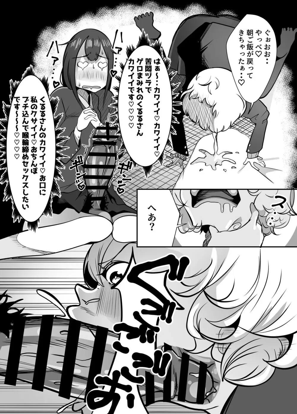 ふたなりでお互いのことがだいだいだいだい・・大スキな来月ちゃんと清野さん - page13