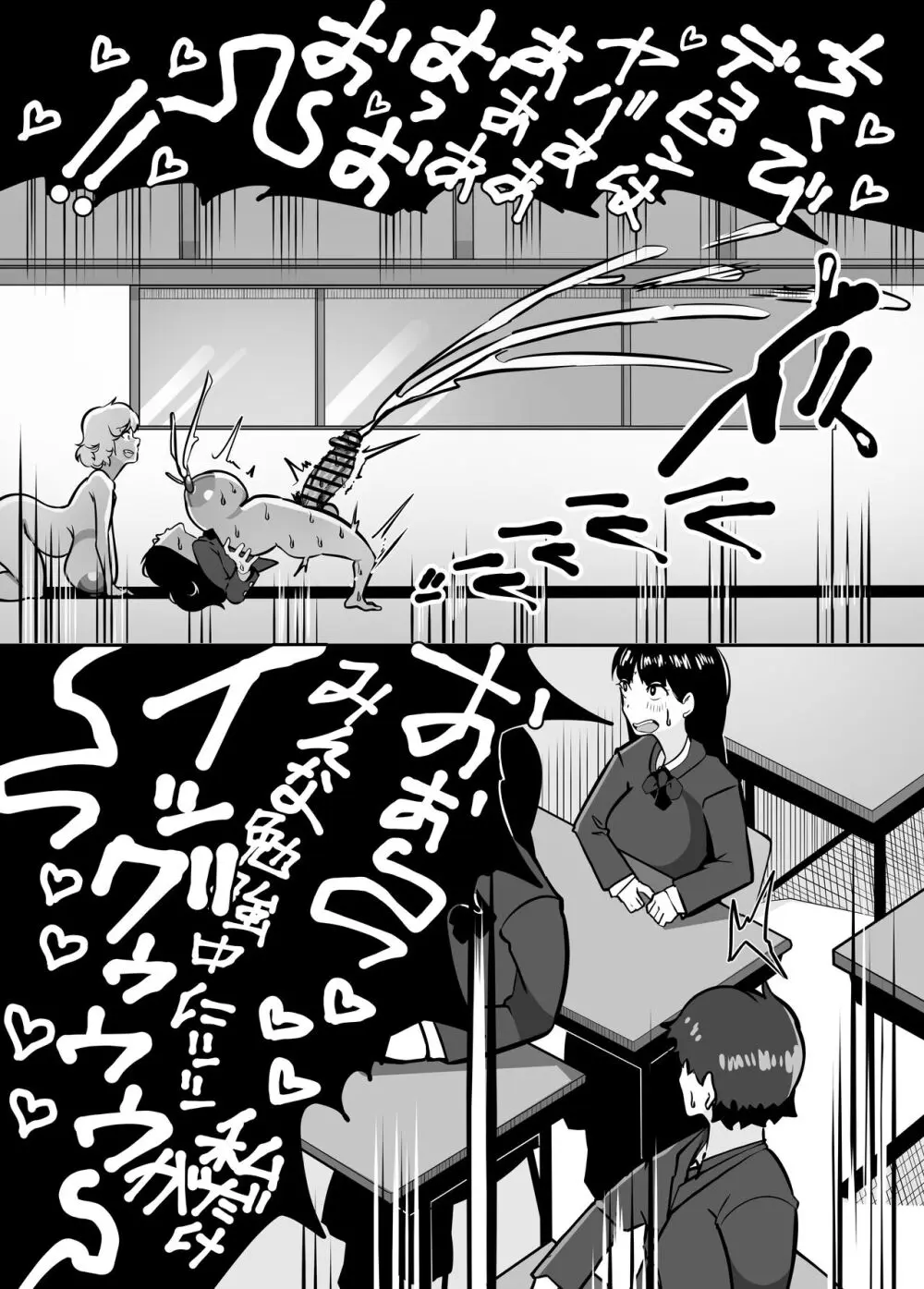 ふたなりでお互いのことがだいだいだいだい・・大スキな来月ちゃんと清野さん - page26