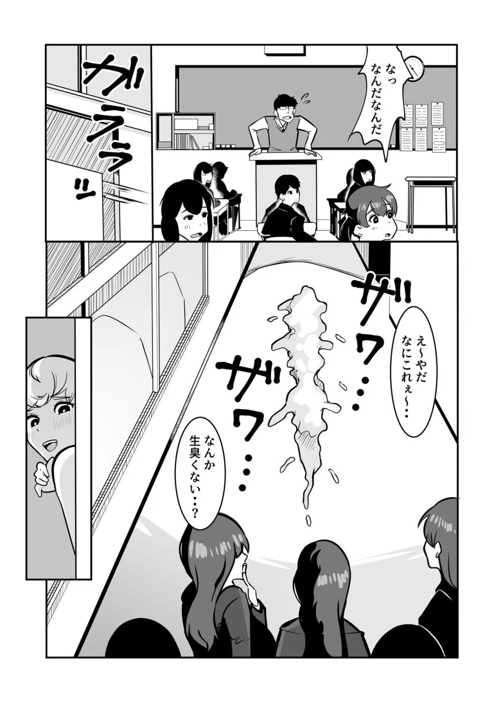 ふたなりでお互いのことがだいだいだいだい・・大スキな来月ちゃんと清野さん - page27