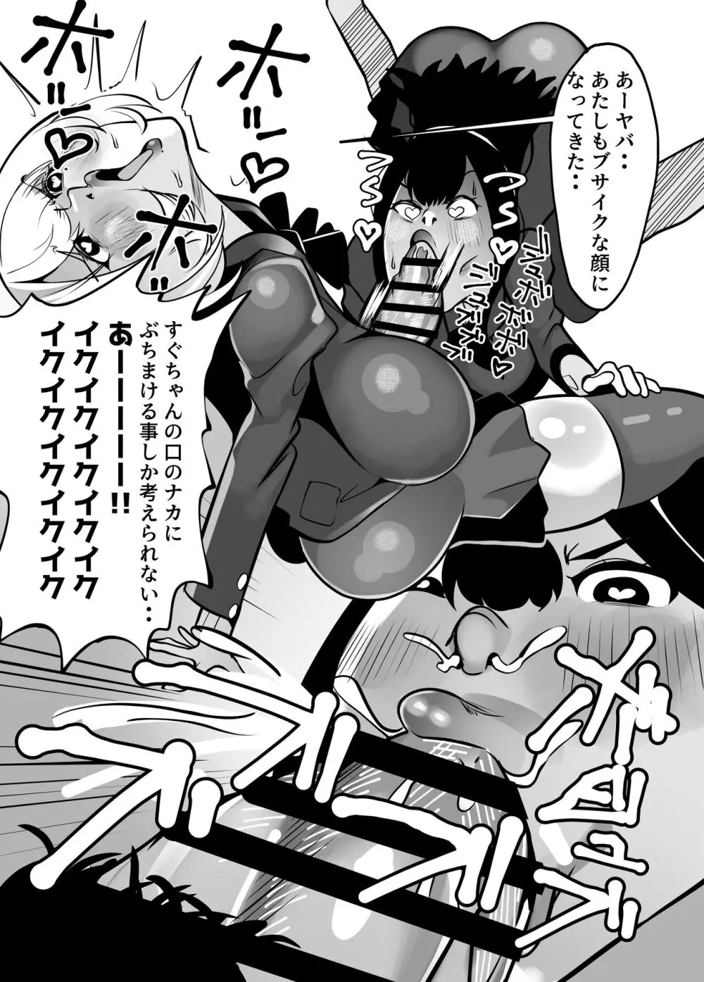 ふたなりでお互いのことがだいだいだいだい・・大スキな来月ちゃんと清野さん - page9