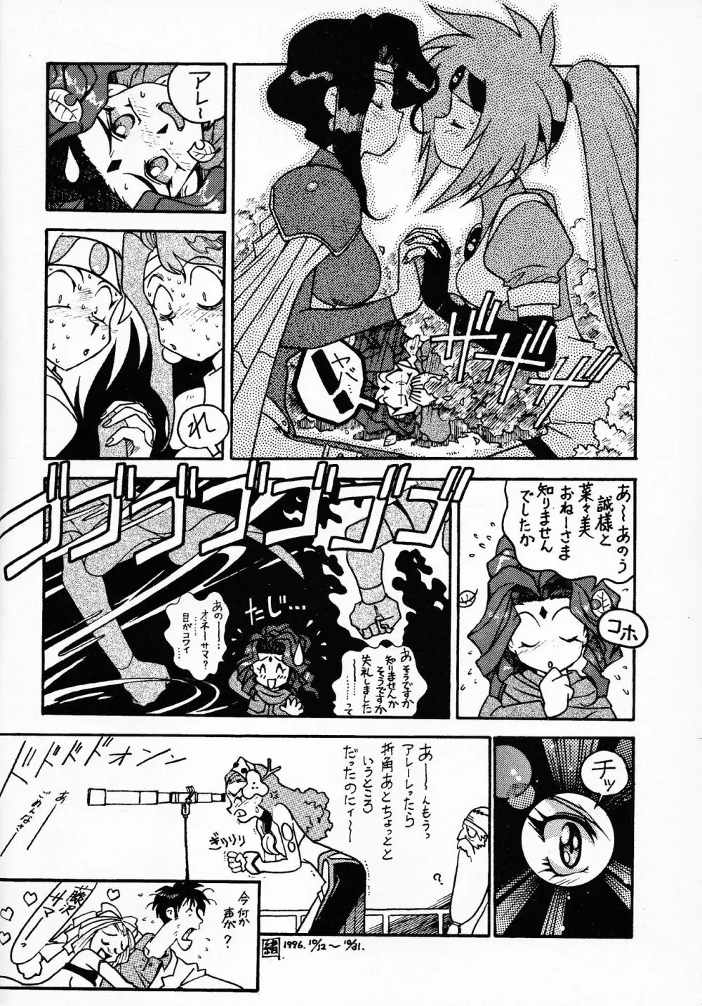 先生の本 じゅんび号 2 - page17
