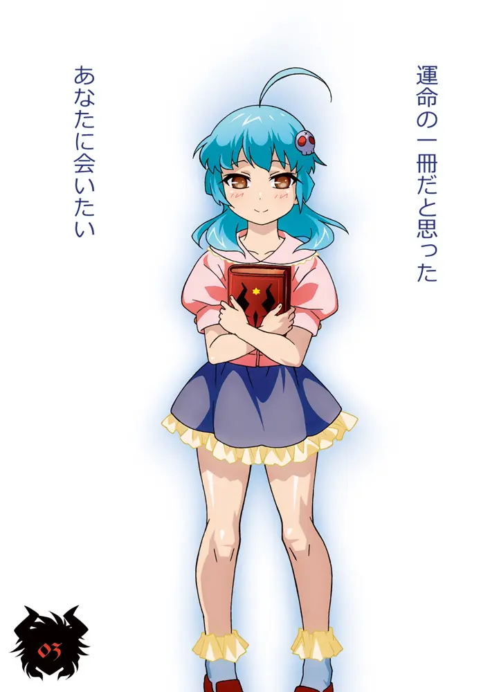 おためしあいす～「あいすのデビル」サンプルバージョン1＆2～ - page4