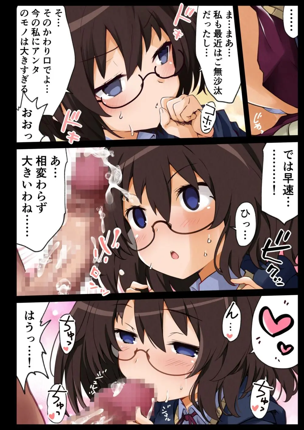 超魔女本 - page21