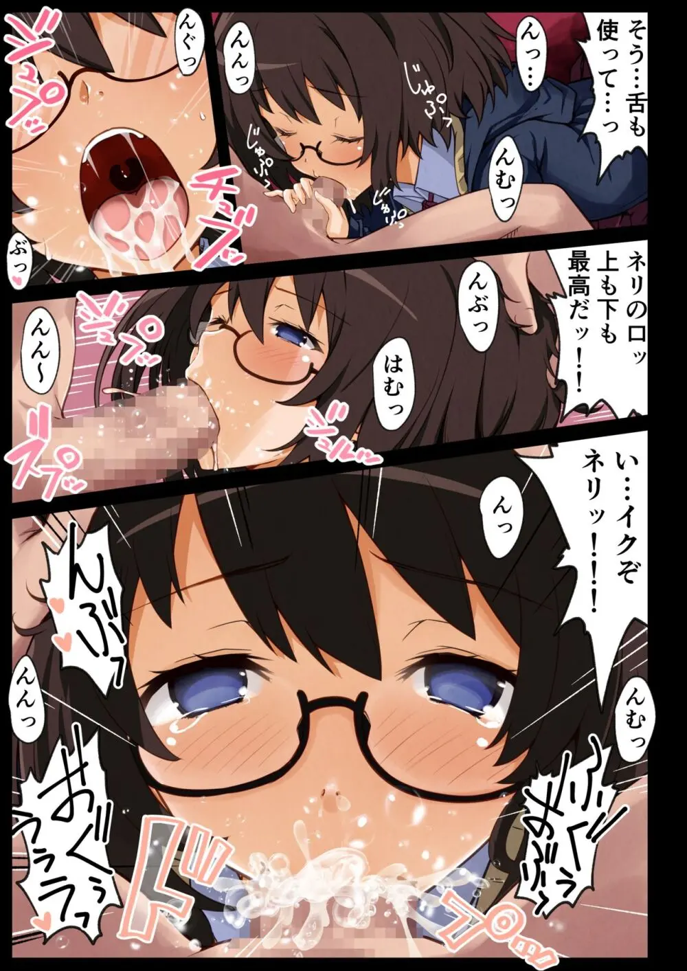 超魔女本 - page22
