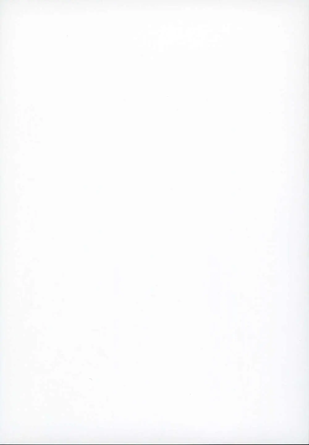嫌じゃない内緒な話。2 - page15