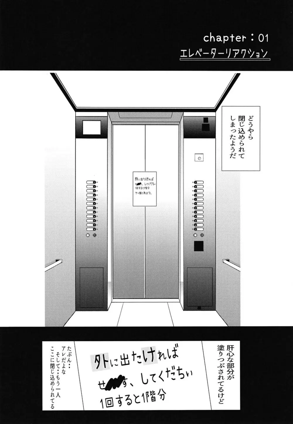 嫌じゃない内緒な話。2 - page3