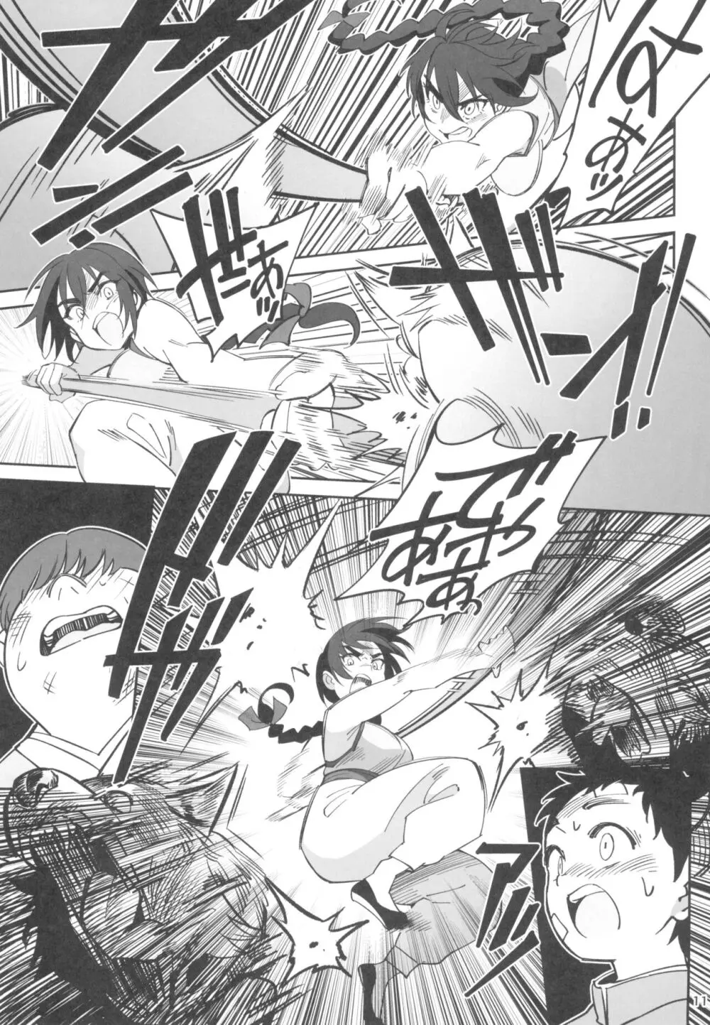 ボクの師匠が金持ちのいじめっ子にNTRれた話 - page11