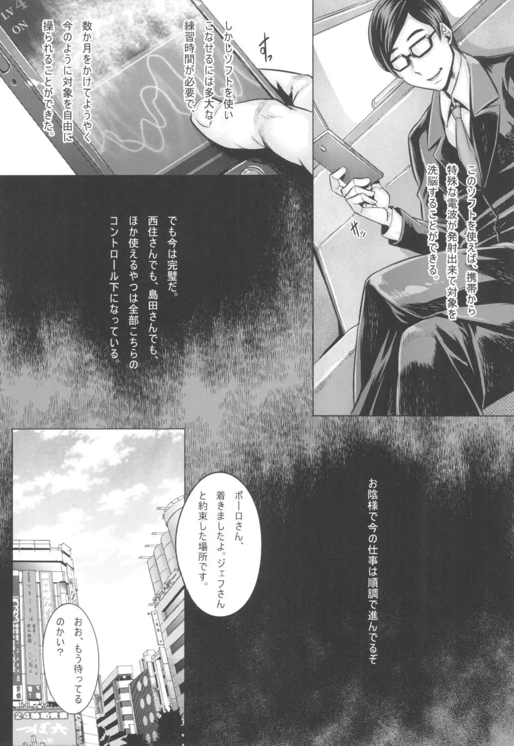 ガルパン熟女洗脳接待シリーズ総集編 - page29