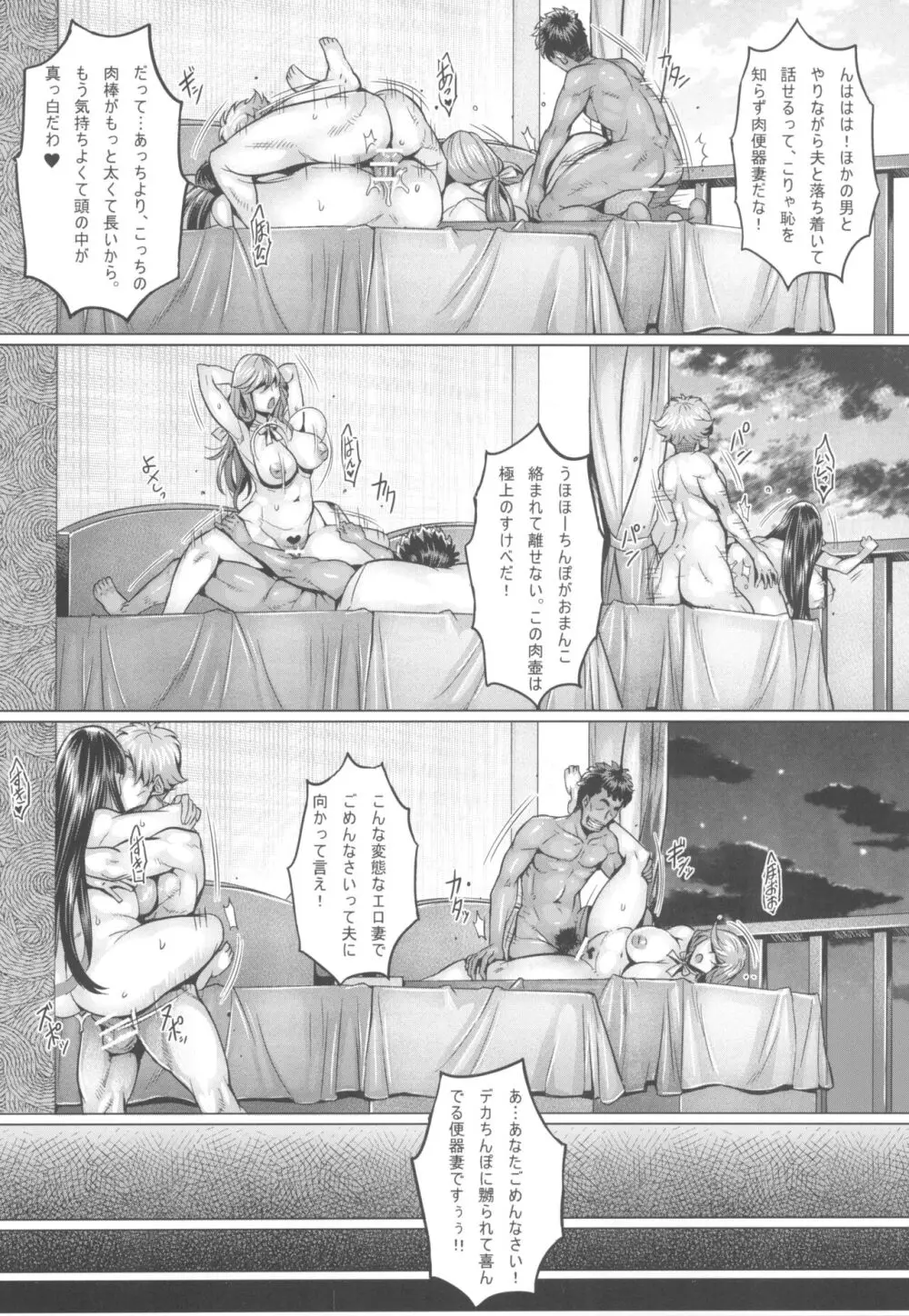 ガルパン熟女洗脳接待シリーズ総集編 - page42