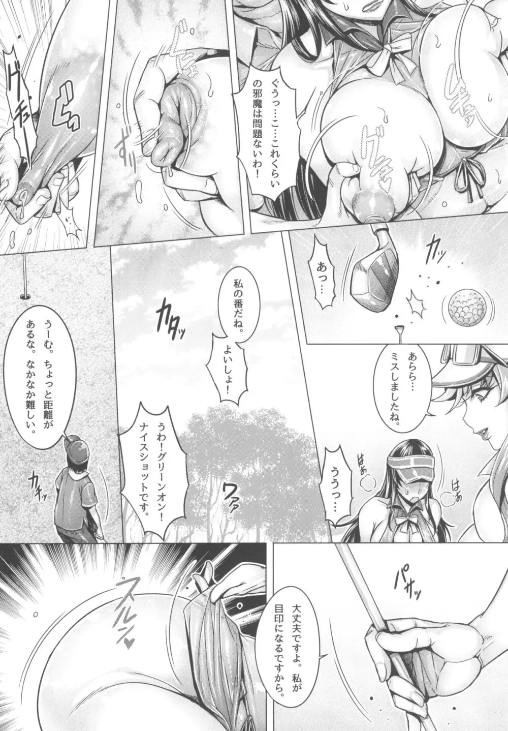 ガルパン熟女洗脳接待シリーズ総集編 - page8
