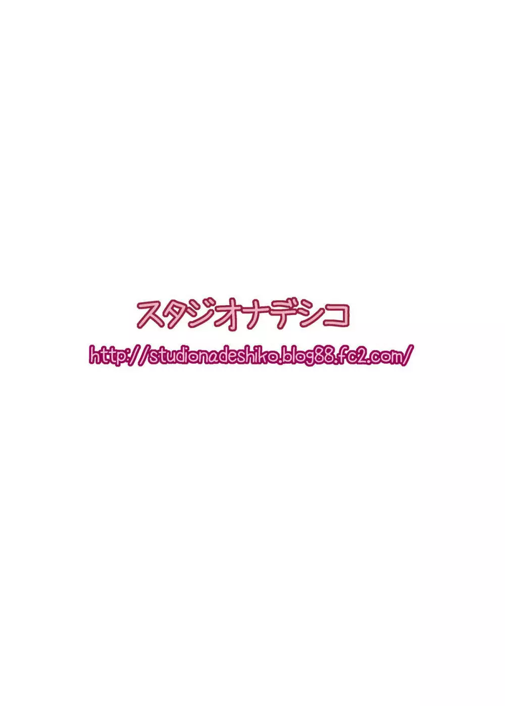 レズプラス - page22