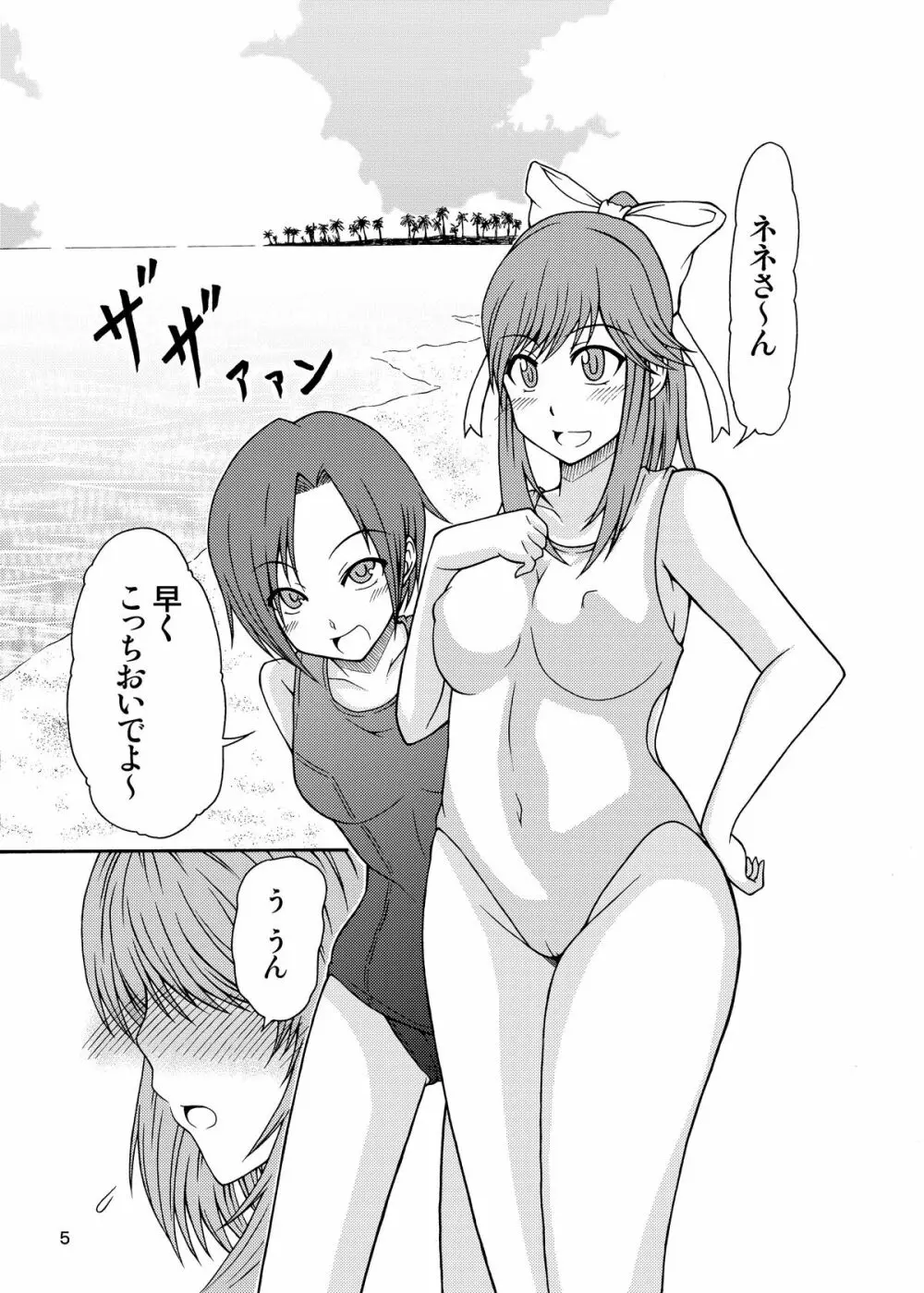 レズプラス - page4