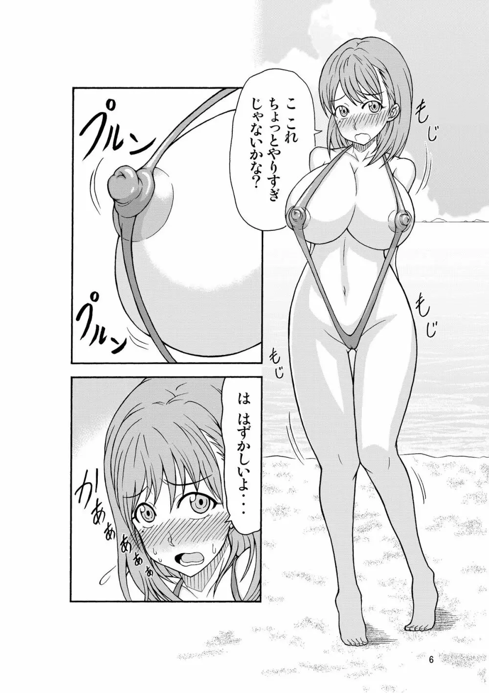 レズプラス - page5