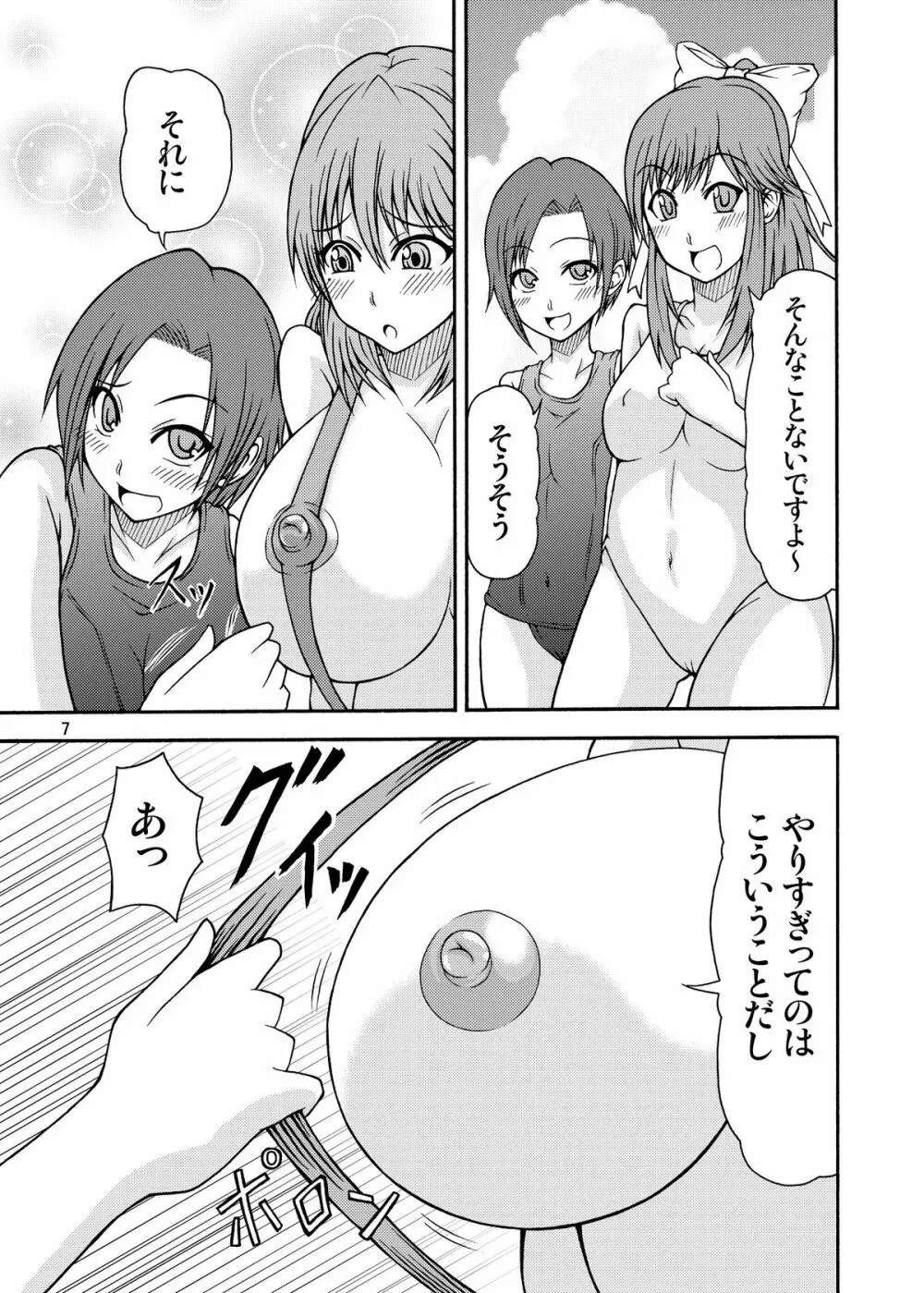レズプラス - page6