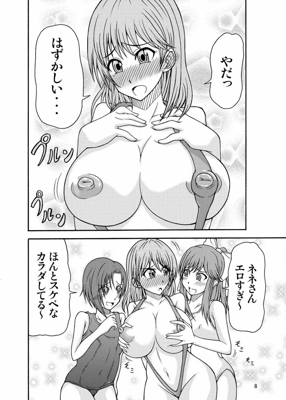 レズプラス - page7