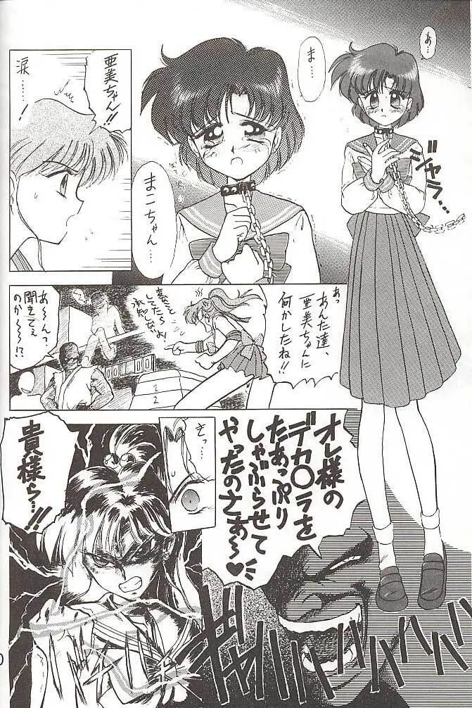 SUBMISSION JUPITER PLUS - page7