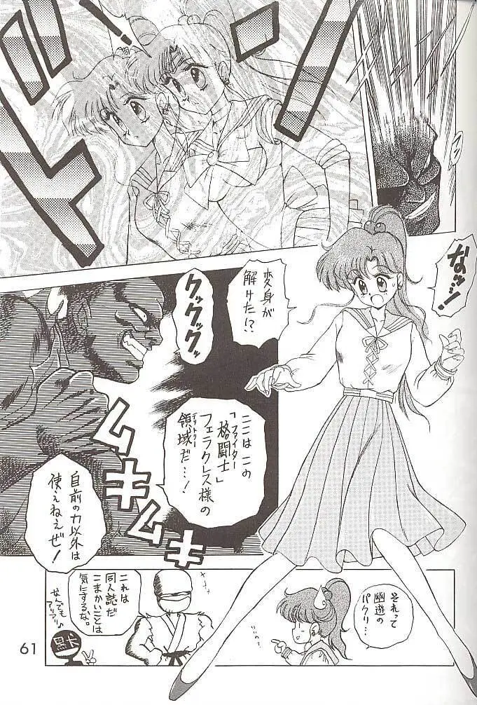 SUBMISSION JUPITER PLUS - page8