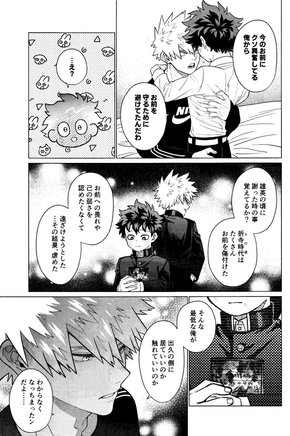 MY GUILTY PLEASURE - page16