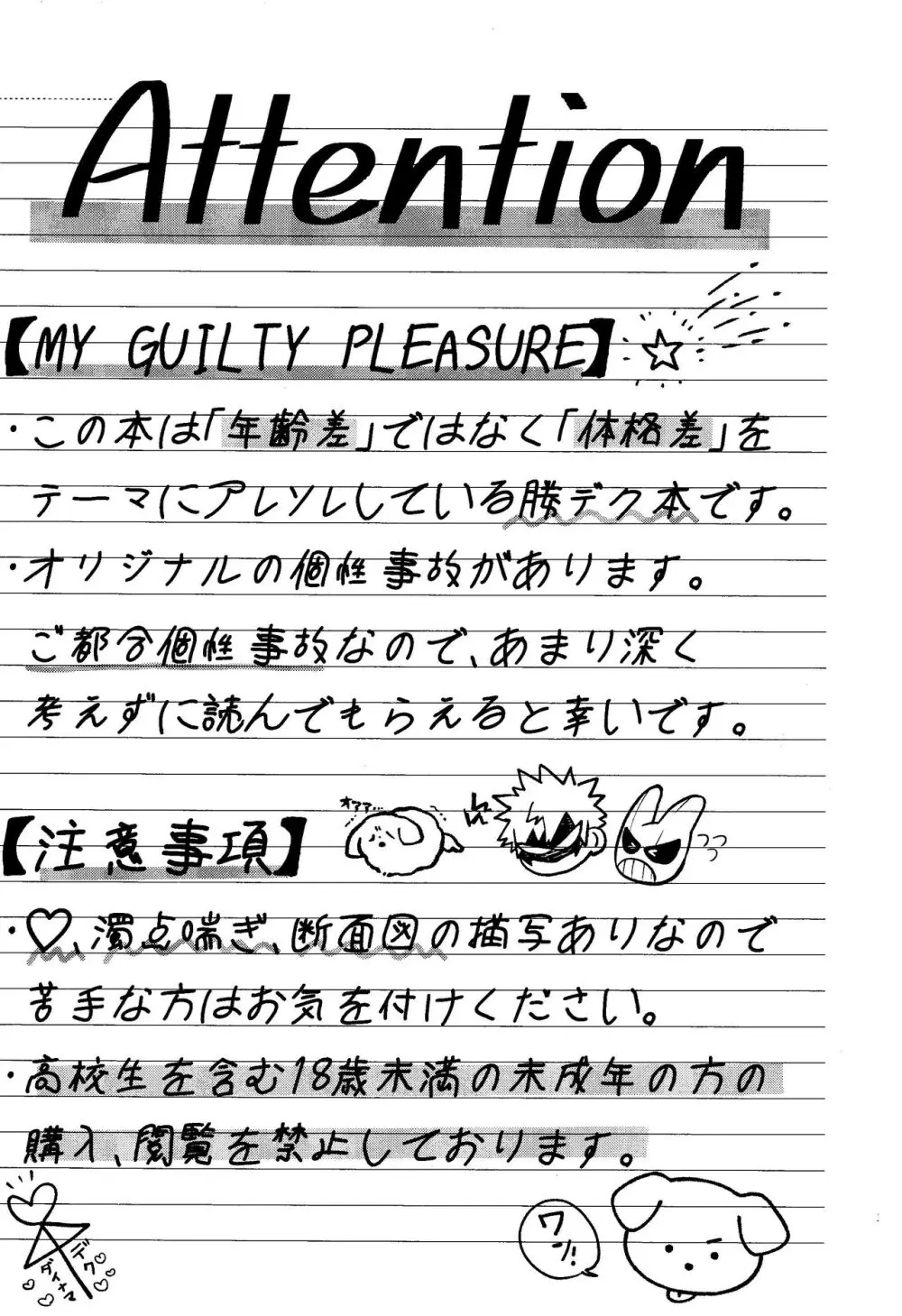 MY GUILTY PLEASURE - page2