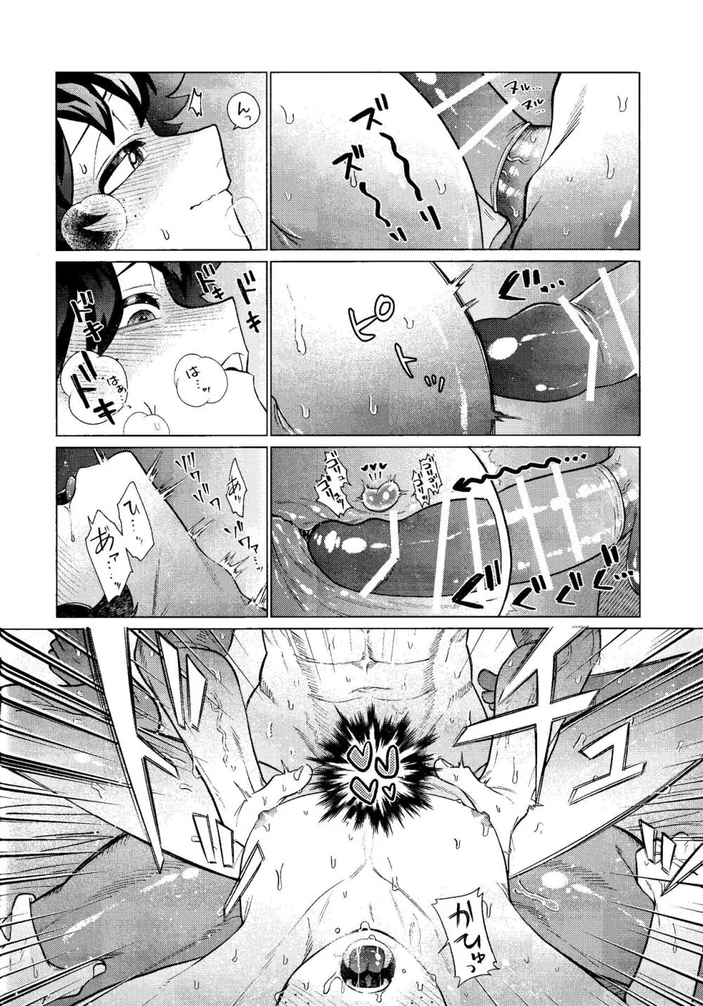MY GUILTY PLEASURE - page23