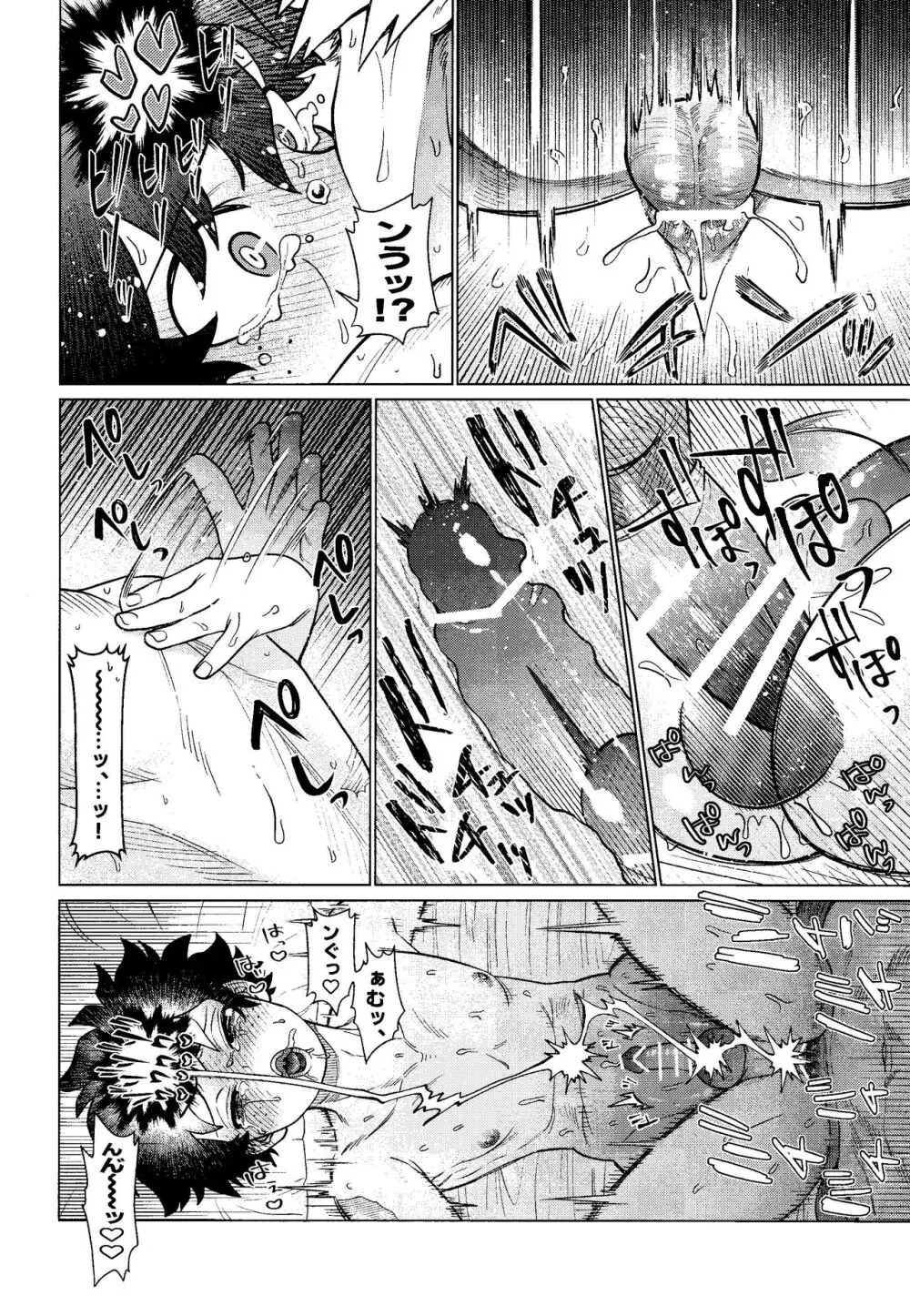MY GUILTY PLEASURE - page25