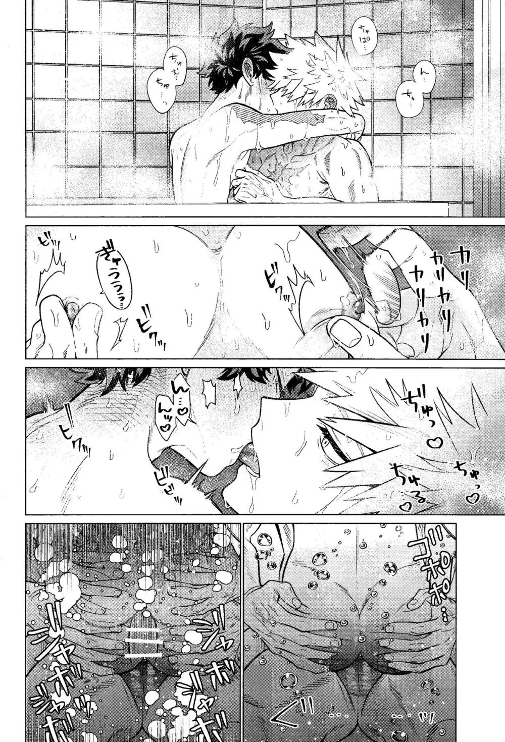 MY GUILTY PLEASURE - page29