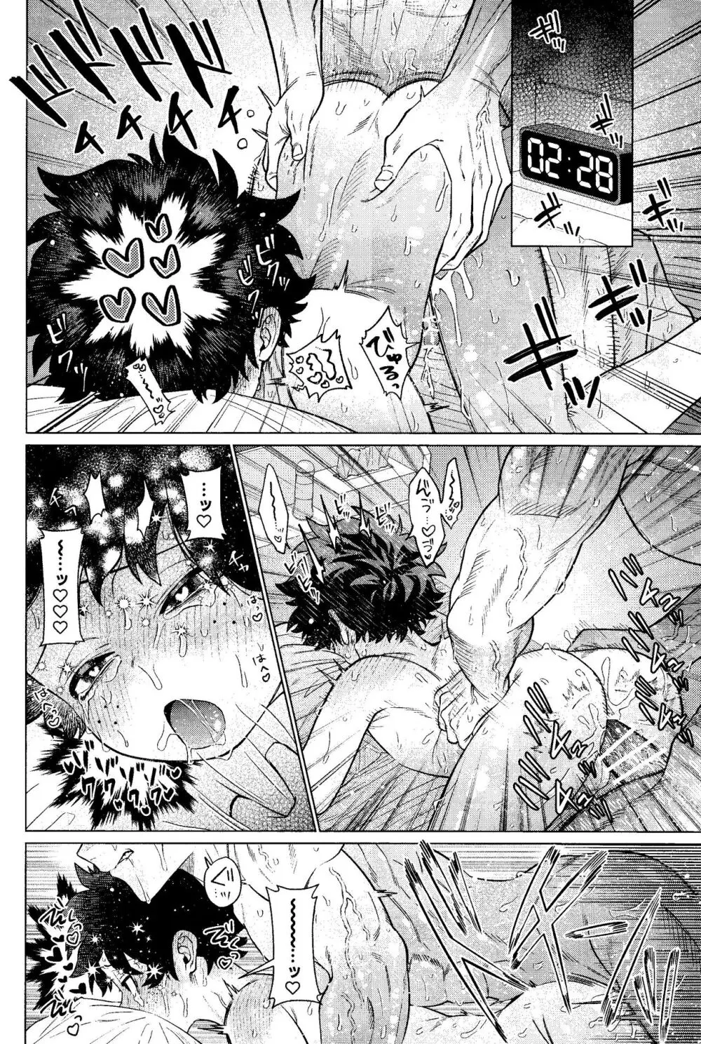 MY GUILTY PLEASURE - page33