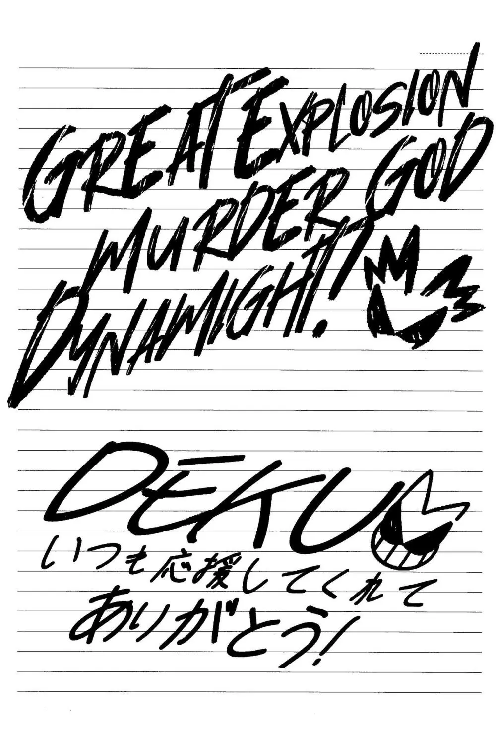 MY GUILTY PLEASURE - page41