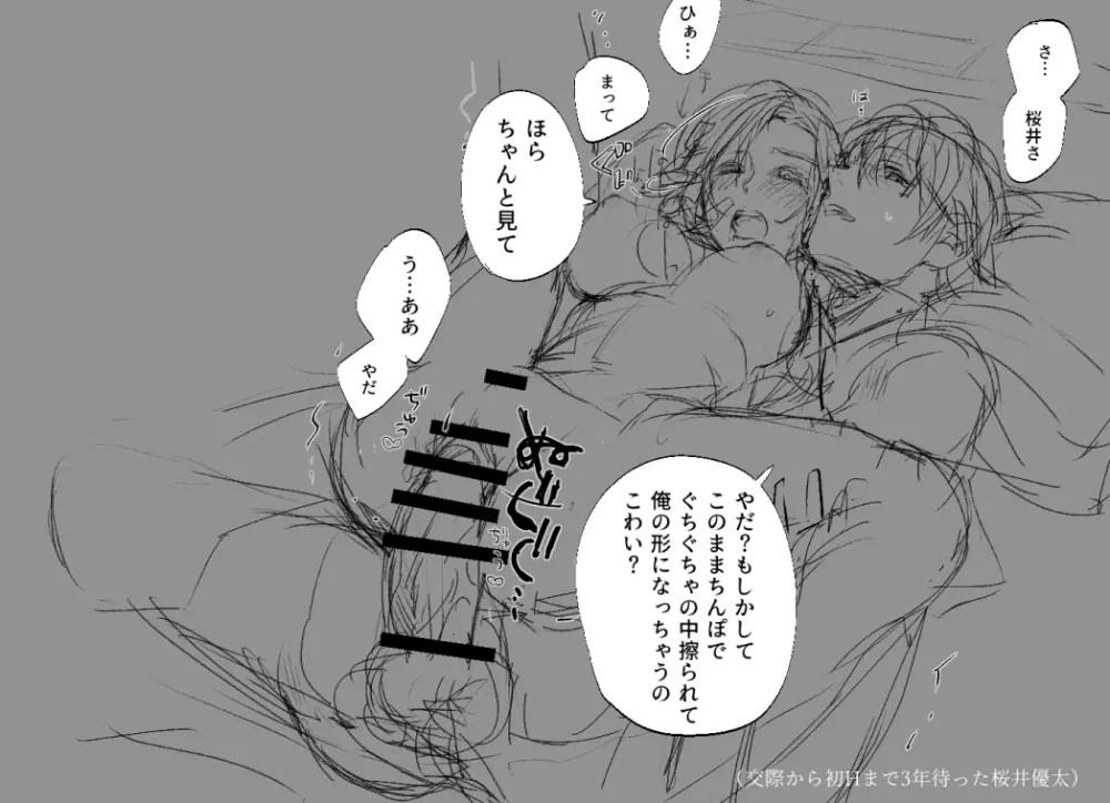 R 18 Sakuramori tsumeawase ②(Netojuu no Susume) - page3