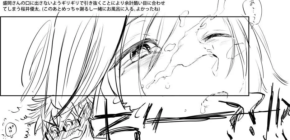 R 18 Sakuramori tsumeawase ②(Netojuu no Susume) - page9