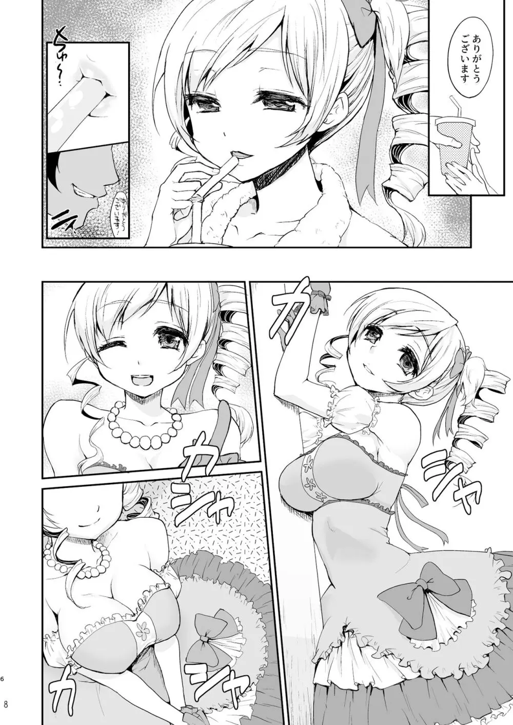 アイドル巴◯ミ総集編 - page8